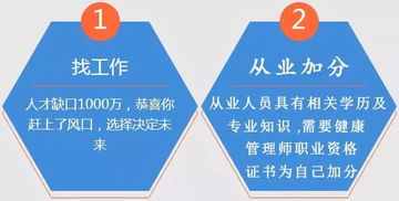 健康管理师 国家健康产业指定职业资格在企业战略管理中的融合