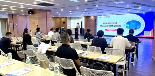 如何高效管理数据资产？广州天河沙龙为企业解锁数据价值新洞察